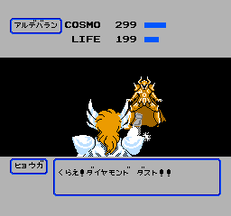 Saint Seiya - Ougon Densetsu Kanketsu Hen Screenshot 1